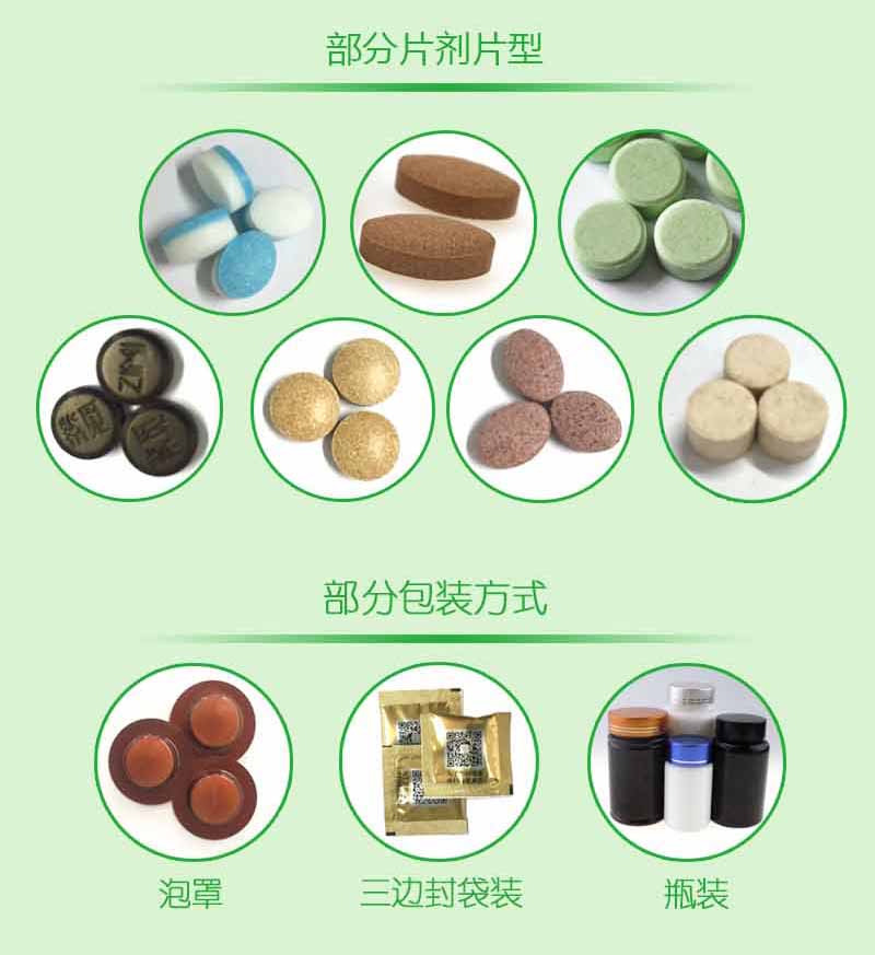 壓片糖果代加工